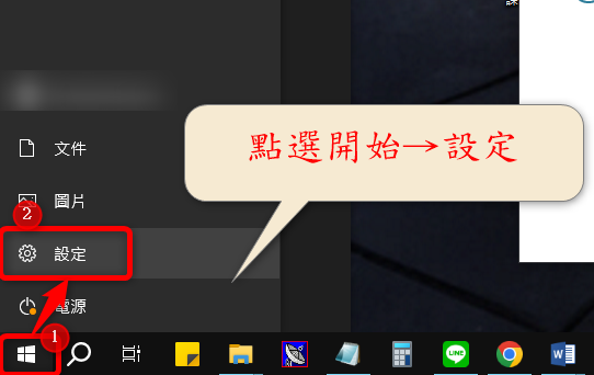 因應最近微軟更新後導致倉頡輸入法異常處理方法