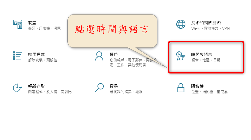 因應最近微軟更新後導致倉頡輸入法異常處理方法